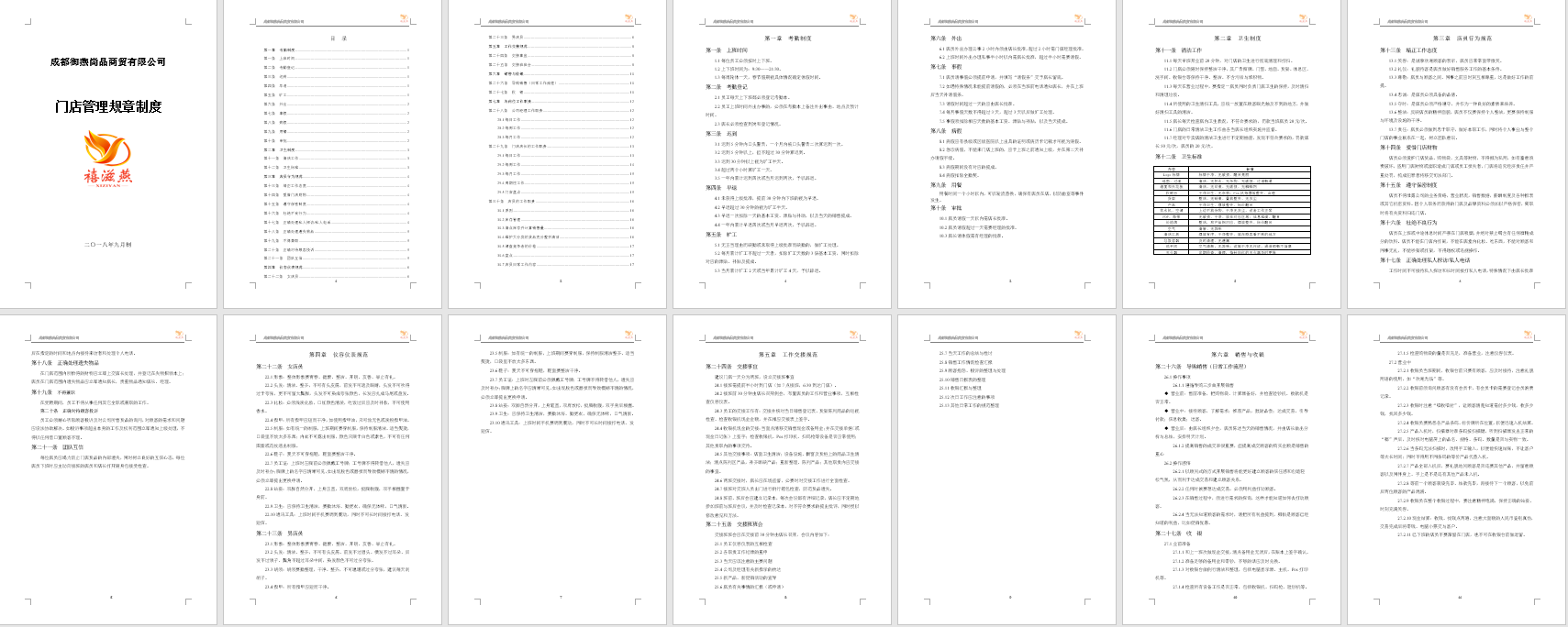 k8凯发(中国)天生赢家·一触即发_公司2199