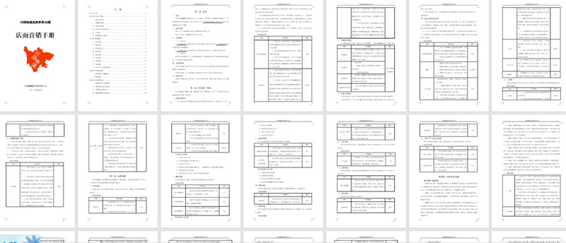 k8凯发(中国)天生赢家·一触即发_首页257